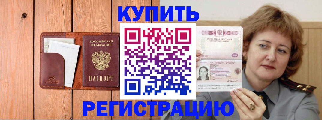 прописка паспорт в Моршанске
