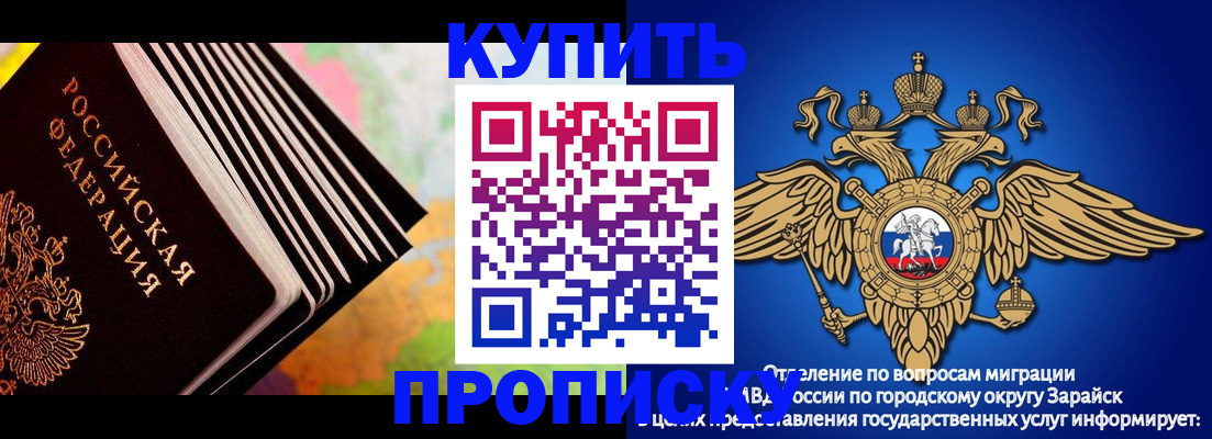 временная регистрация купить в Моршанске