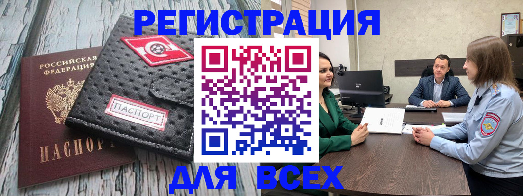 временная регистрация законно в Моршанске