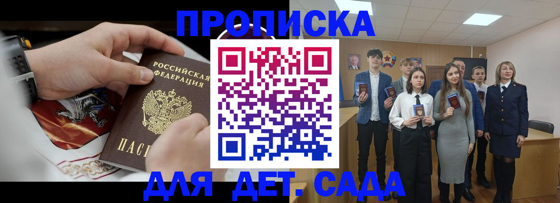 временная регистрация 2025 в Моршанске