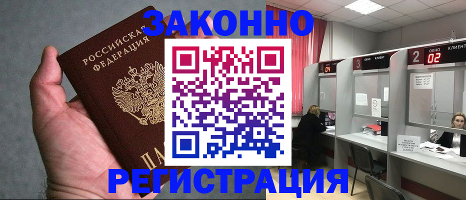 прописка для кредита в Моршанске