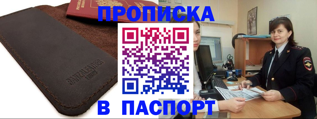 найти адрес прописки в Моршанске