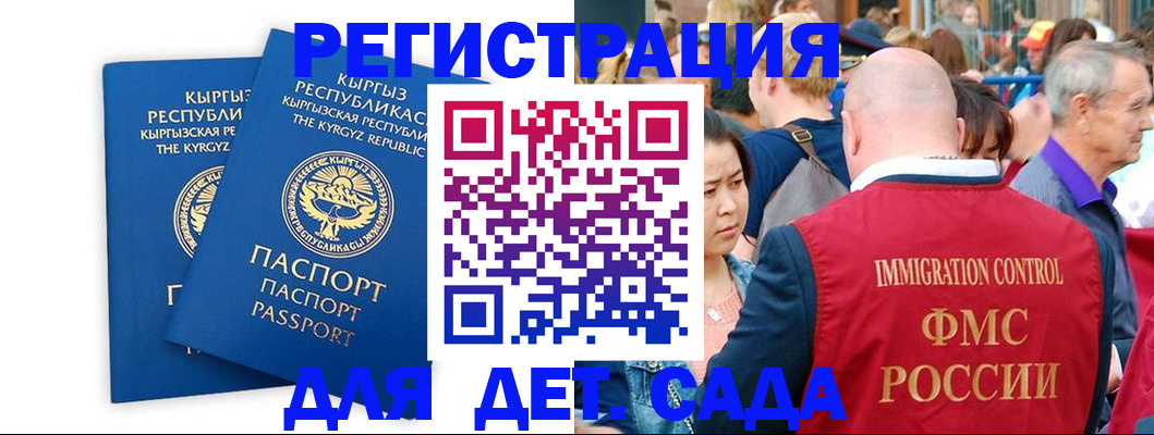 временная регистрация законно в Моршанске